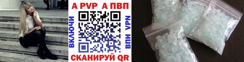 APVP крисы CK Воскресенск
