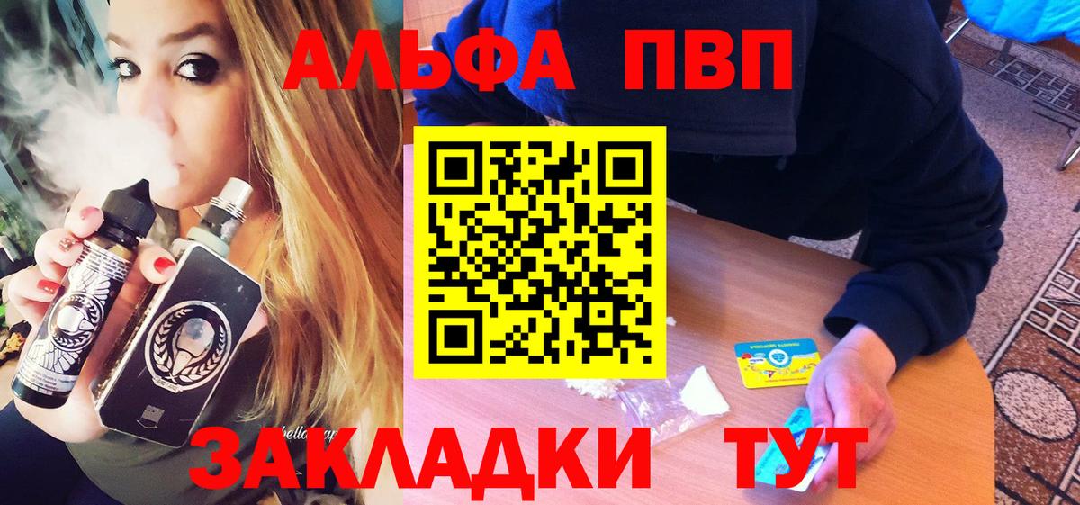 Воскресенск  A PVP крисы CK  магазин    APVP мука  Вход с VPN  A PVP Crystall  Альфа ПВП 