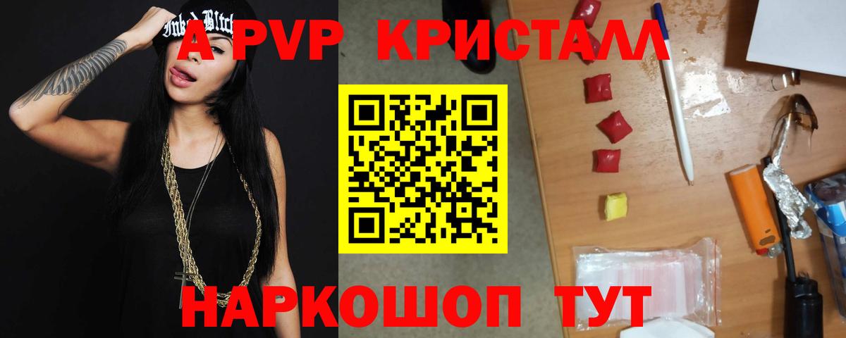APVP Соль Воскресенск