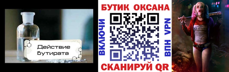 мориарти клад  Воскресенск  БУТИРАТ оксана 