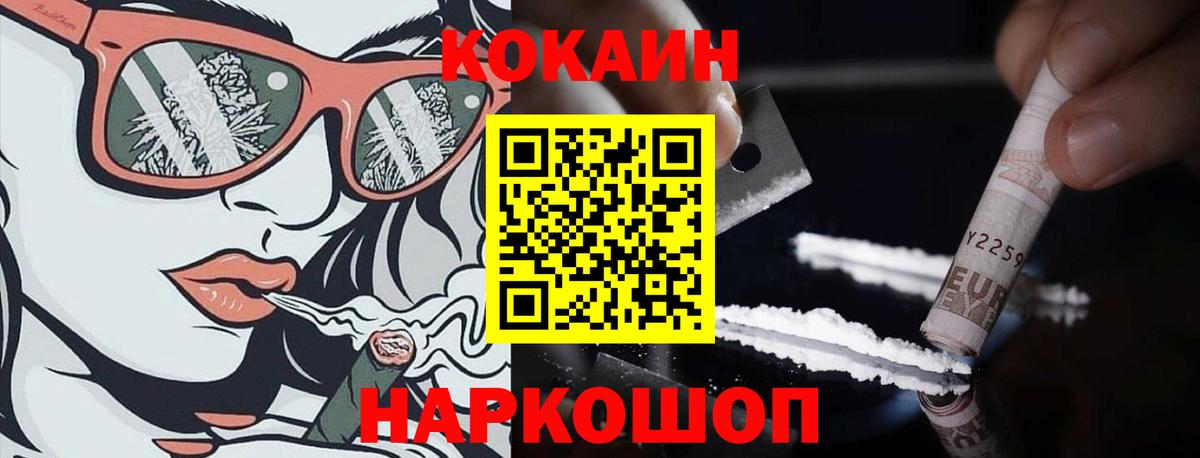 Cocaine Колумбийский  Кокаин 97%  Вход с VPN  Воскресенск 