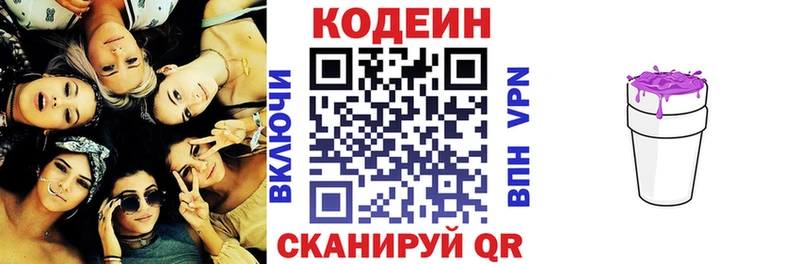купить наркотики цена  Воскресенск  Кодеин напиток Lean (лин) 