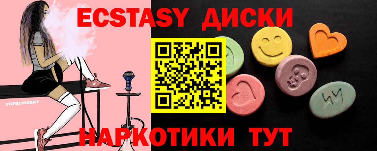 darknet клад  ЭКСТАЗИ 280мг  Вход с VPN  Ecstasy ешки  Воскресенск 