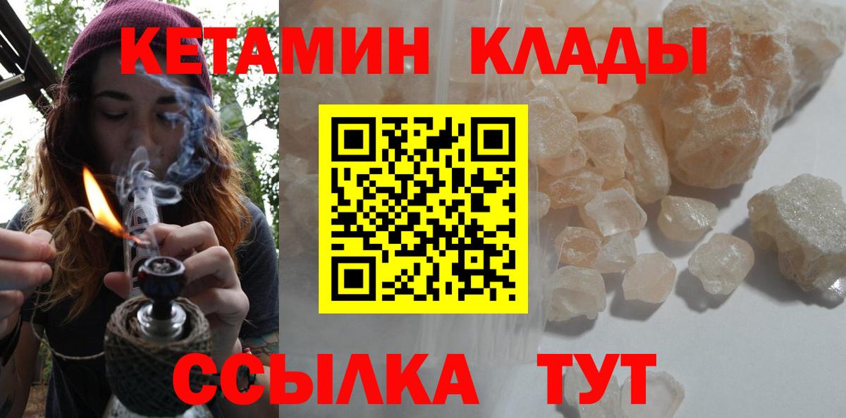 КЕТАМИН ketamine Воскресенск