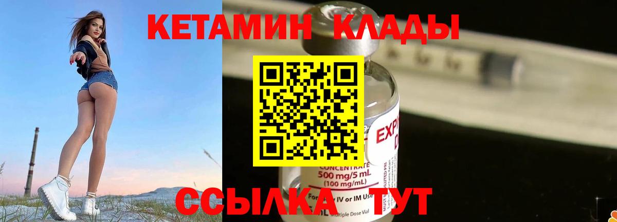Кетамин ketamine  Вход с VPN  Воскресенск 