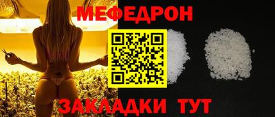 мяу мяу кристалл Моздок