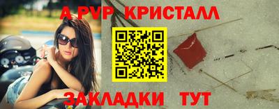 мяу мяу кристалл Моздок