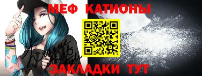 мяу мяу кристалл Моздок