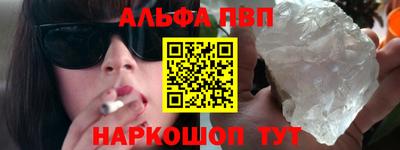apvp Малгобек