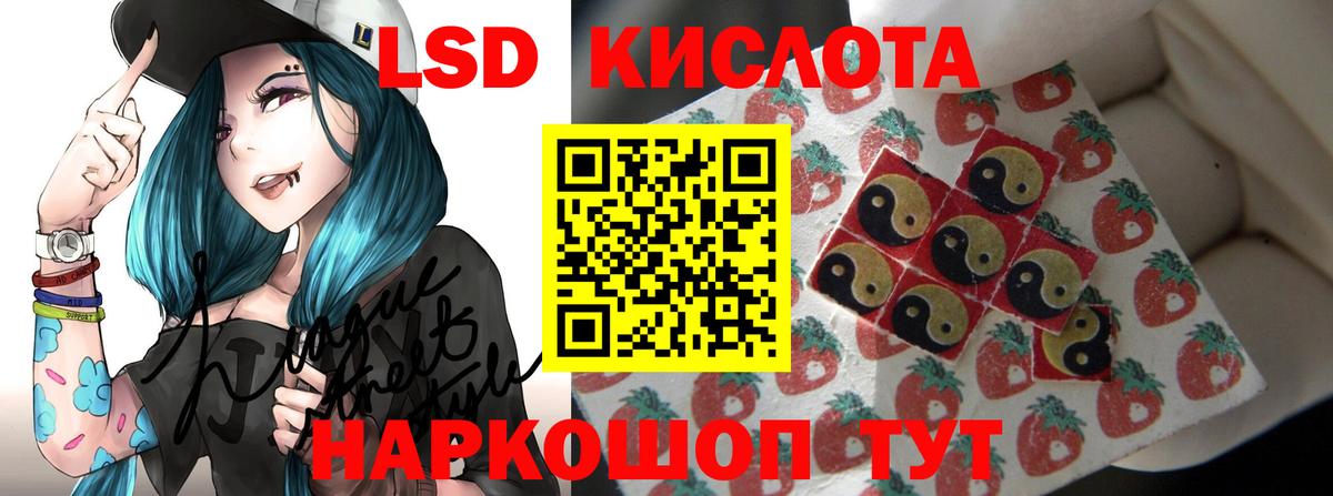 LSD-25 экстази ecstasy  Лсд 25 экстази кислота  Лсд 25 экстази  Воскресенск  Вход с VPN 