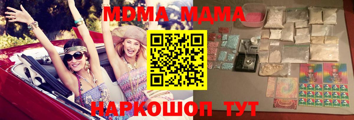 MDMA crystal  Вход с VPN  Воскресенск  МДМА VHQ 