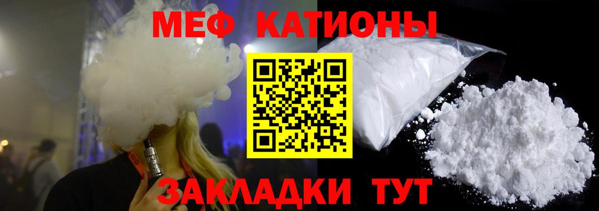 МЕФ кристаллы Воскресенск