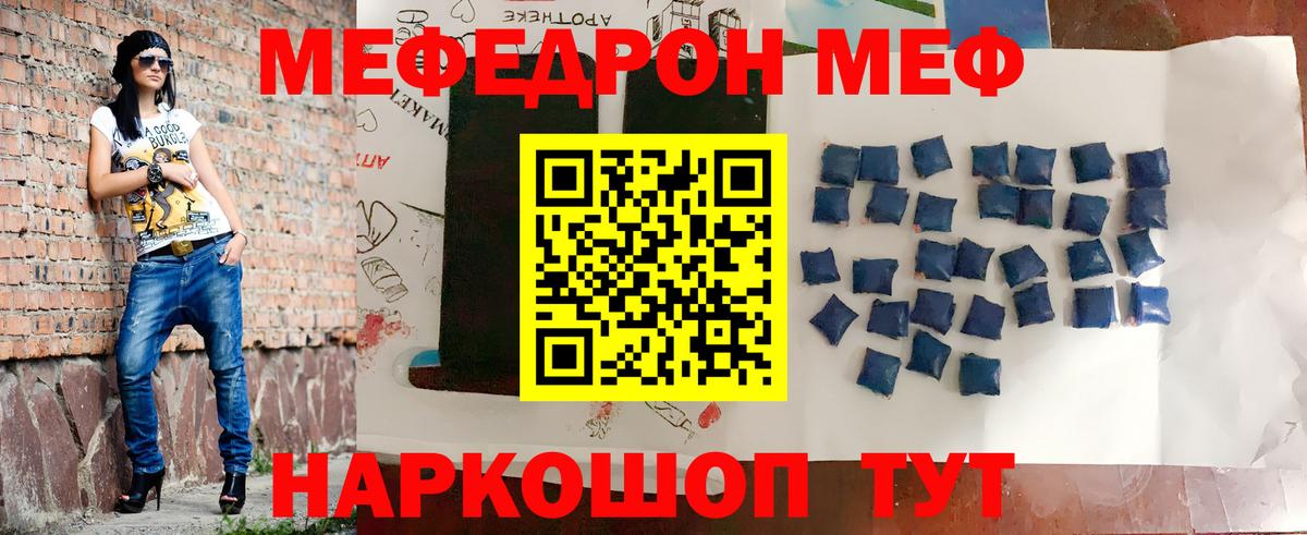 МЯУ-МЯУ  МЯУ-МЯУ VHQ  МЯУ-МЯУ  Воскресенск  Мефедрон VHQ  Вход с VPN 