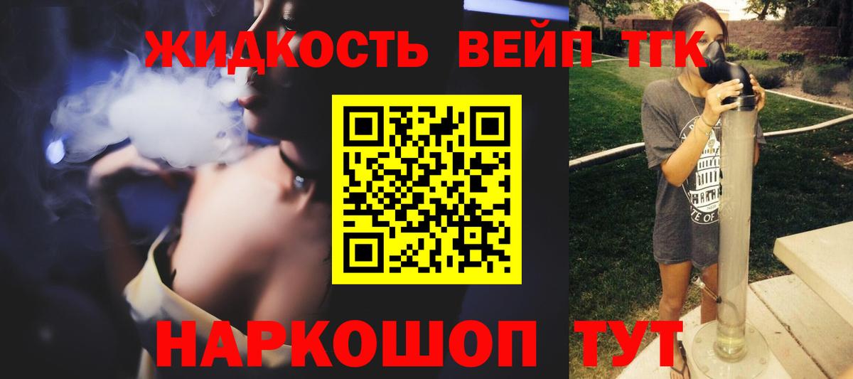 ТГК концентрат  Вход с VPN  Воскресенск 